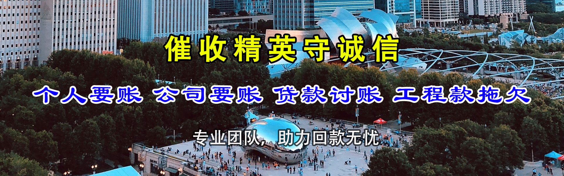 乳山追债公司