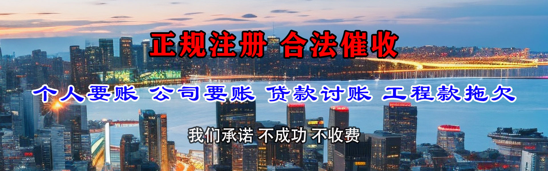 乳山金典要账公司